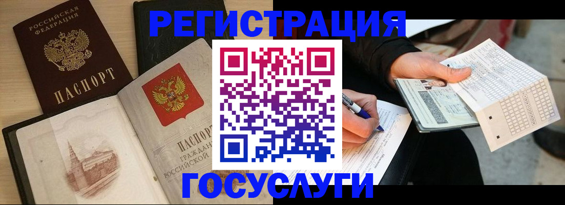 прописка ребенка в Свердловской области