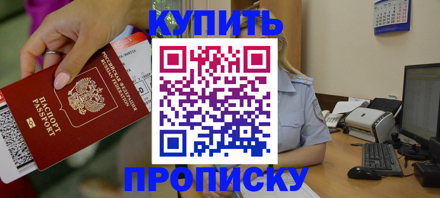 временная регистрация 2025 в Свердловской области