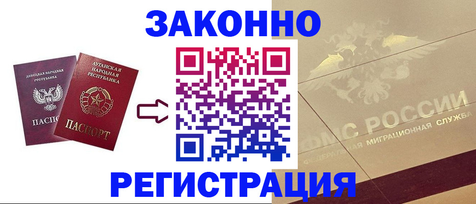 временная регистрация купить в Свердловской области